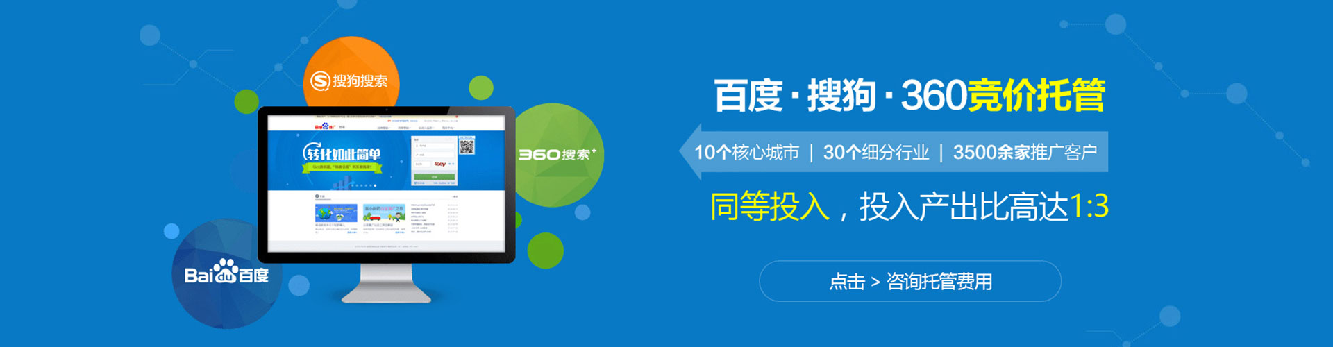 南华百度网络推广